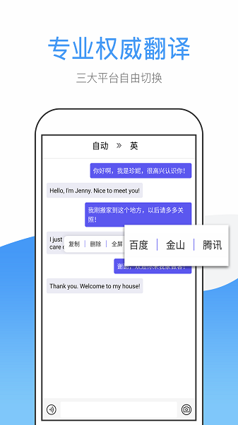 英文翻译官软件 v1.3.6 1