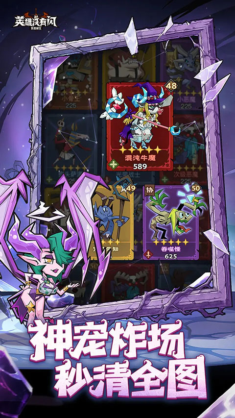 英雄没有闪手机版 截图5