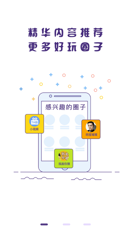 冒泡社区app 截图2