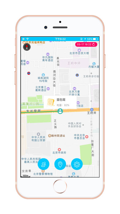 面包屑app 截图4