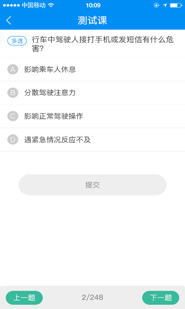 郑州驾驶人网上教育客户端 v2.0.4 1