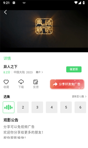 小豆影视app 截图2