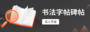 书法字帖之家app 21.11.10 1