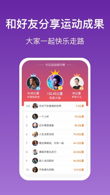 乐乐走路 截图4