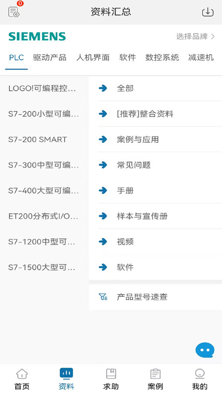 工控技术平台 截图4