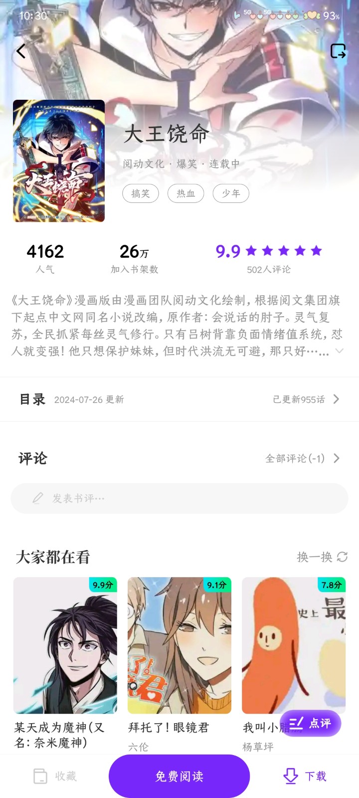 零界绘去广告版 截图2