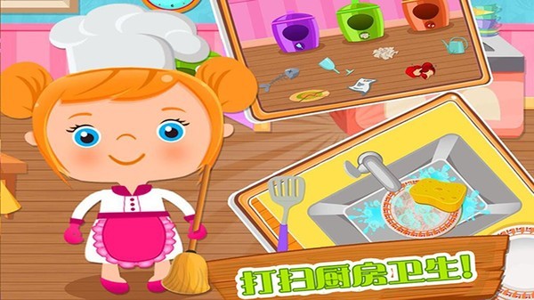 美食家烹饪 截图2