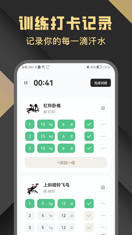 健身时光app v2.4.0 安卓版 截图4