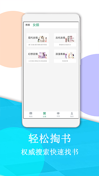 下书阅读 截图3