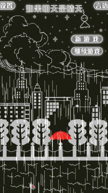 切碎一切 截图1