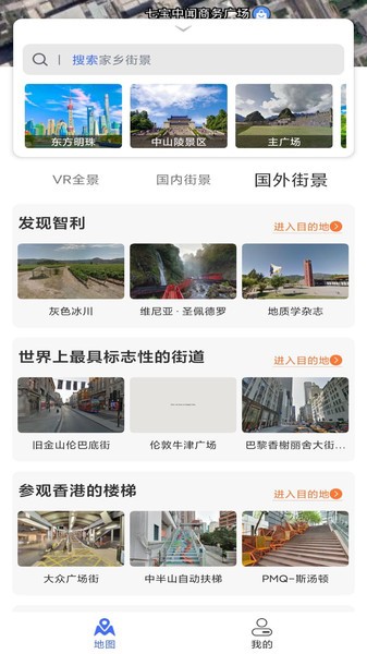 风云卫星地图app v3.0.0.1103 截图1