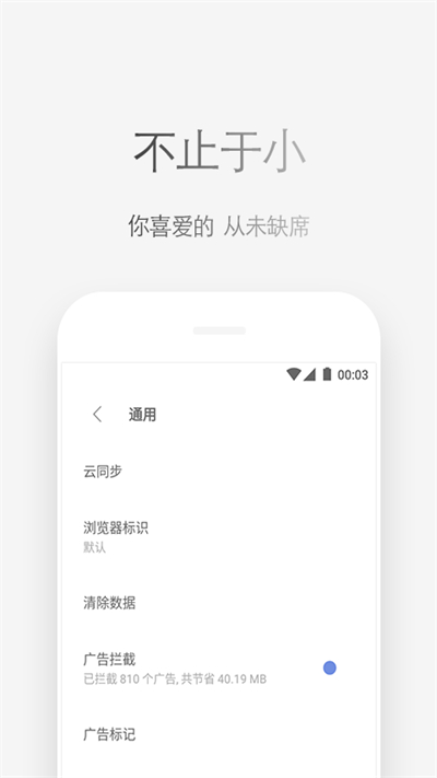 via浏览器官方免费 截图1