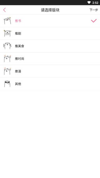 青蔓烟阁小说安卓版 截图3