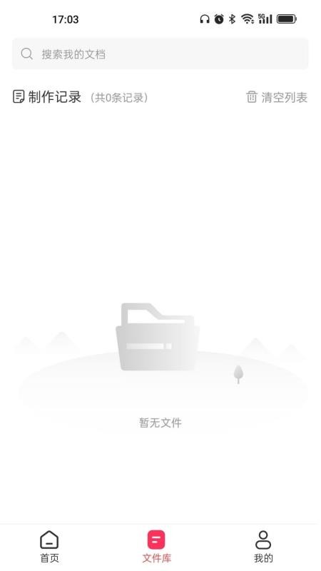 转转大师GIF制作免费版 截图2