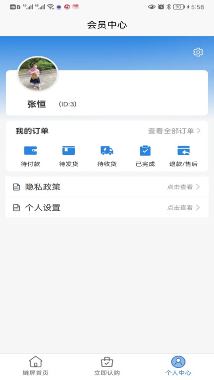中企云链app最新版 截图4