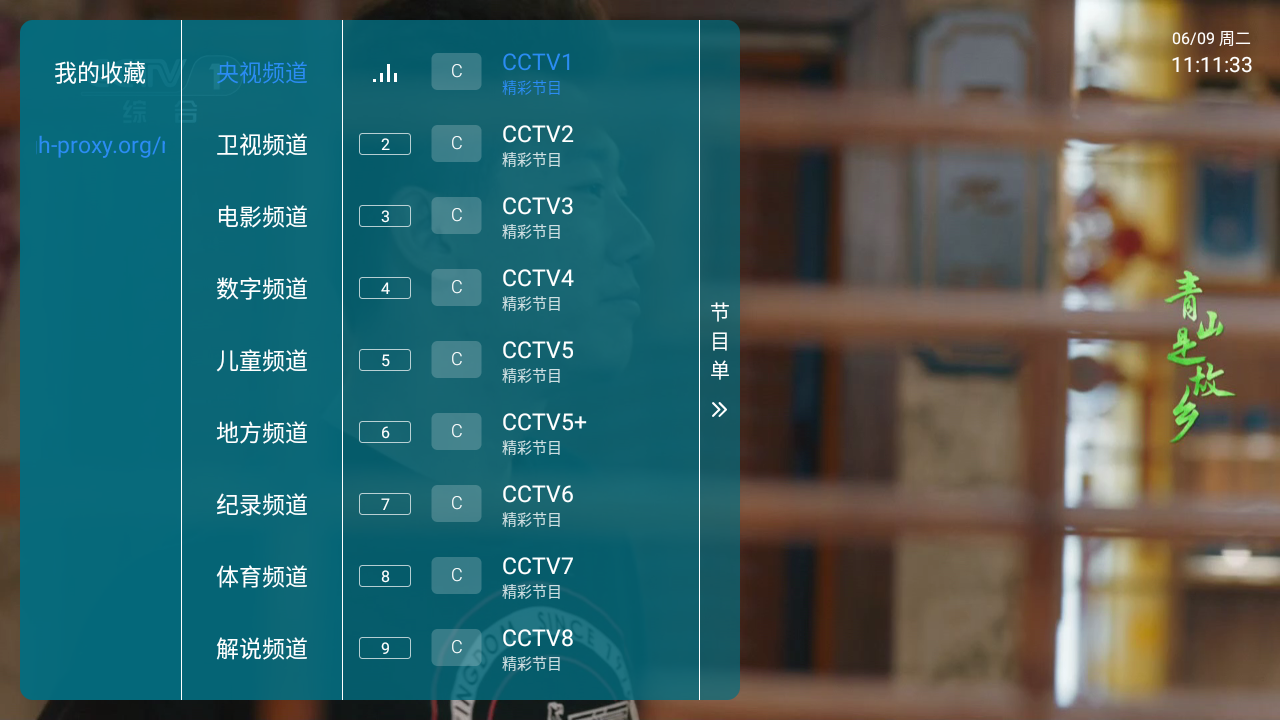 酷9TV最新版本 截图2