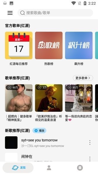 微音乐去广告版 截图2