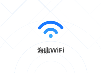 海康WiFi app v2.0.0 1