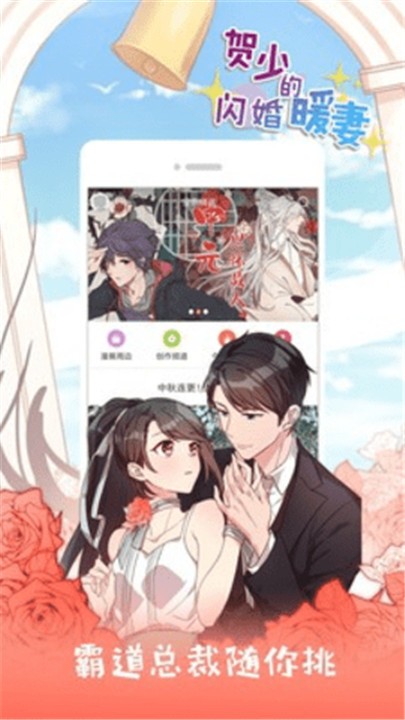 米推漫画免费下载 截图4