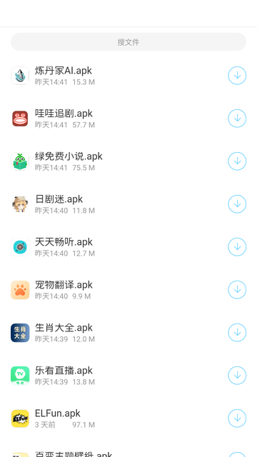 耗子软件库最新版2026 截图3