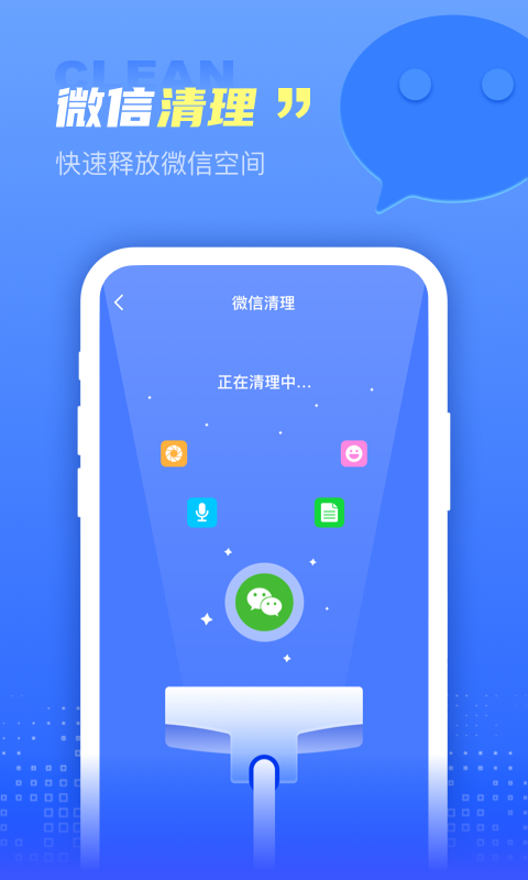 极秒清理app下载 1.0.4 截图4