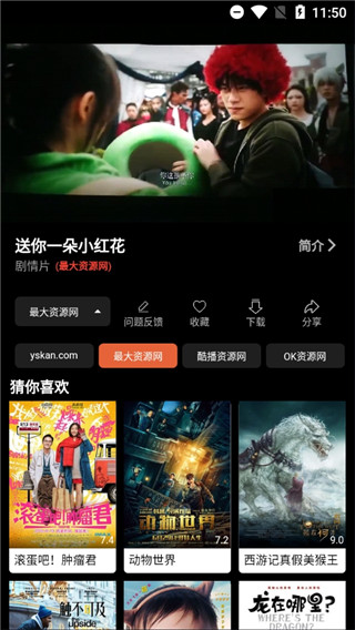 万人影视app最新版 截图4