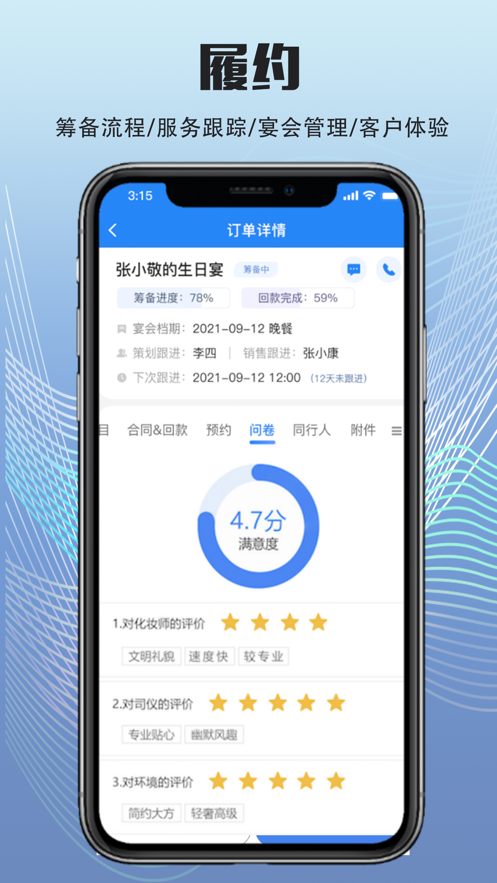 宴荟佳app v1.0.4 截图3