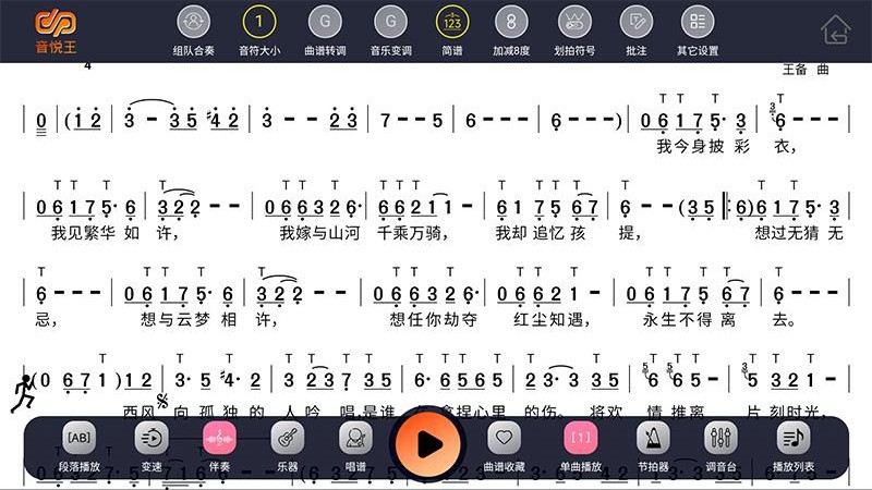 音悦王app 截图1