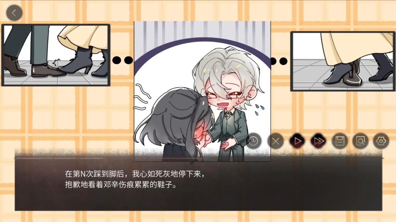 弃儿孤城官方版 截图2