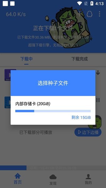 浩克影视正版官方 截图2