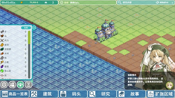 罗塔岛航海贸易记汉化版 截图3