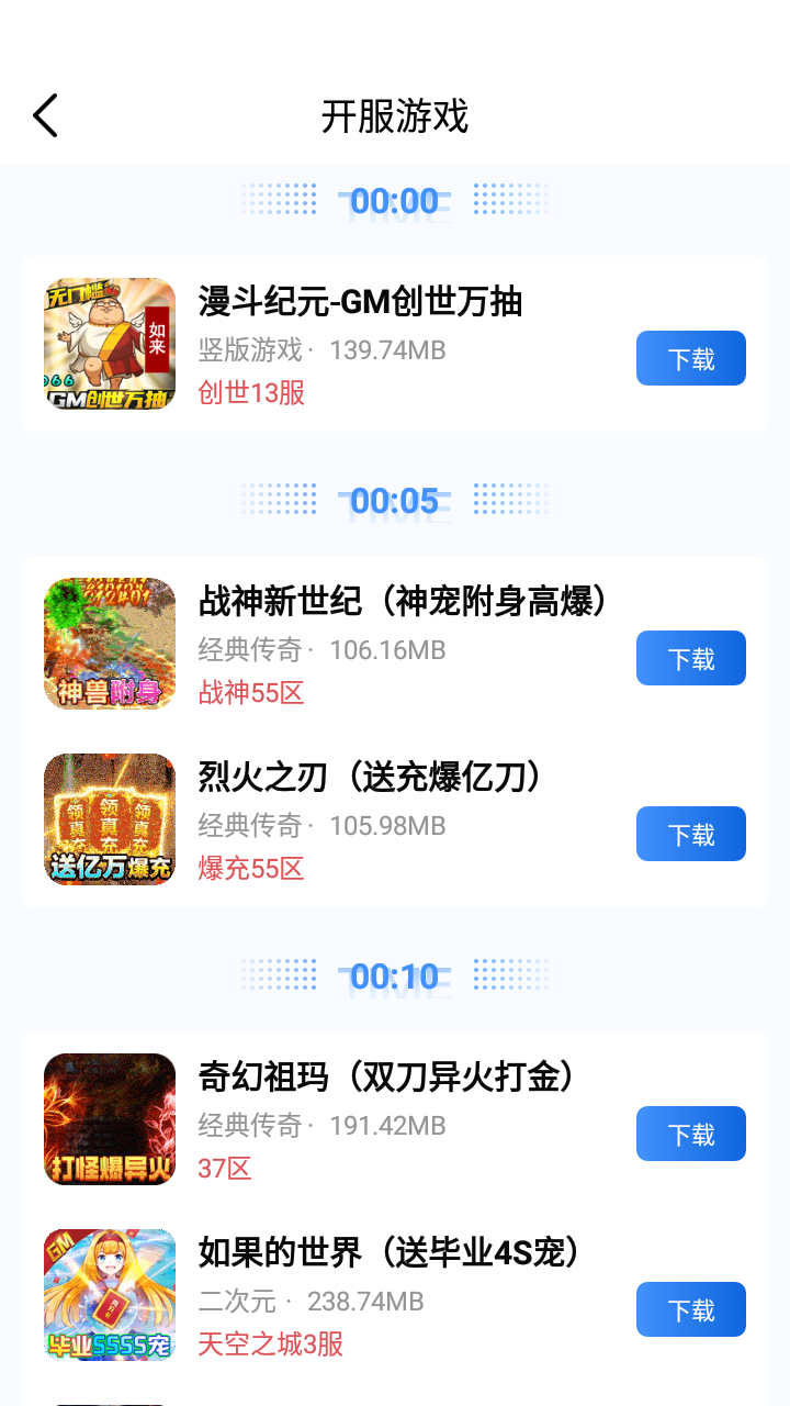 海螺游戏盒子app v1.0.105 截图1