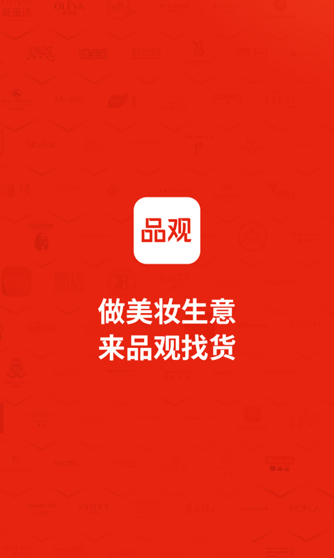 品观app 截图1