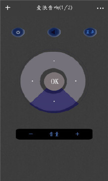 遥控器应用客户端 截图1