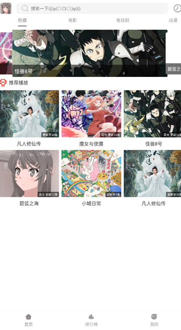 呀哩4k免费版 截图3