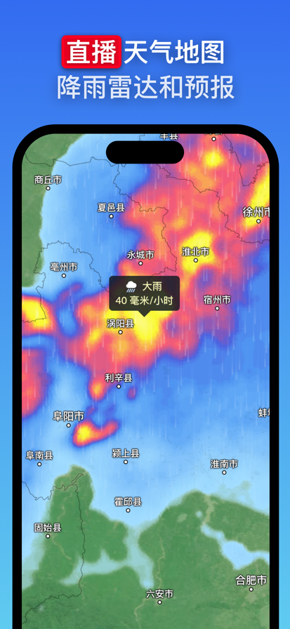Zoom Earth免费版 截图1