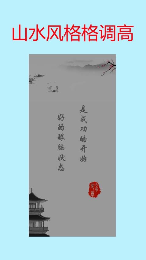 手机亮度护眼APP v1.42