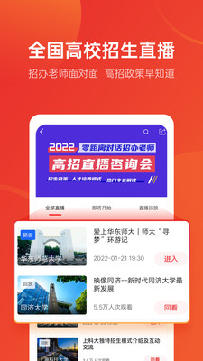 优志愿电脑版 截图3