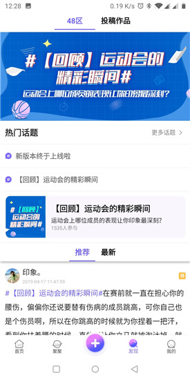 口袋48 截图4