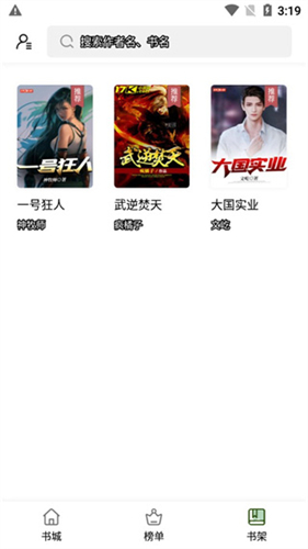 书芽小说app官方