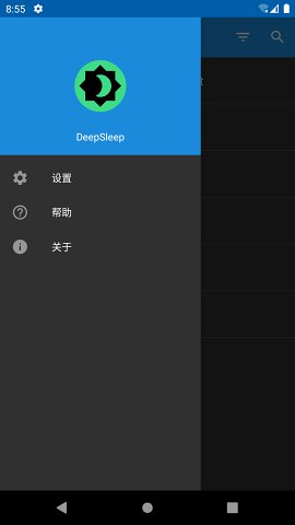 DeepSleep(应用唤醒) v0.9.10 截图2