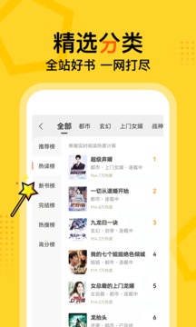得间免费小说最新版 截图3