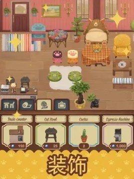 绒毛猫咖啡厅最新版 截图1