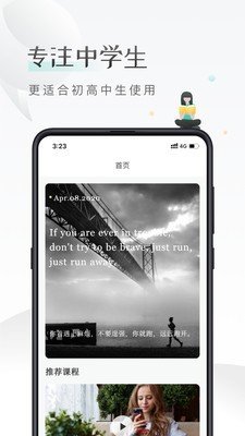 课间英语 截图5