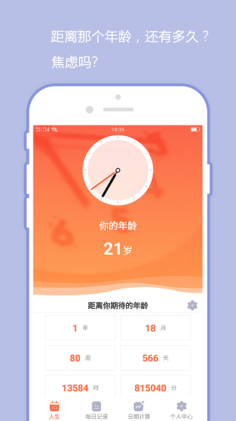 橙子日记app 2.0.2 截图1