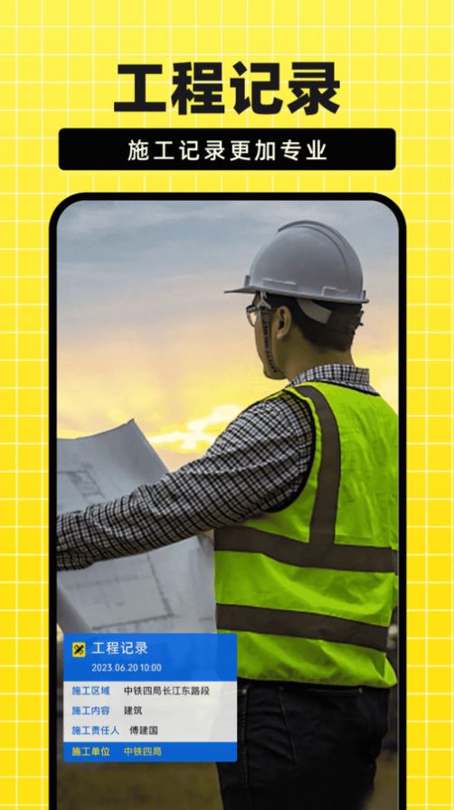 今日免费水印相机 截图1