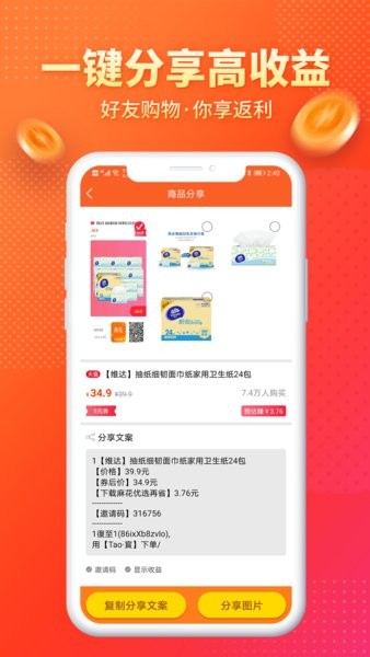 麻花优选app 截图1