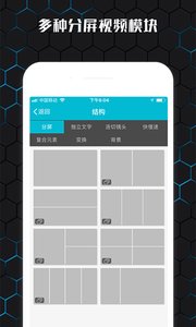 AVM视频制作 截图4