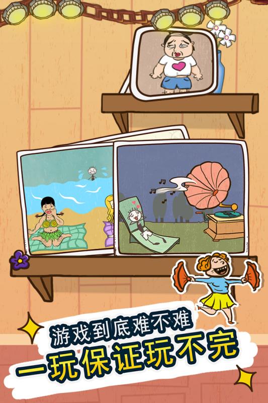 史小坑的爆笑生活11 截图4