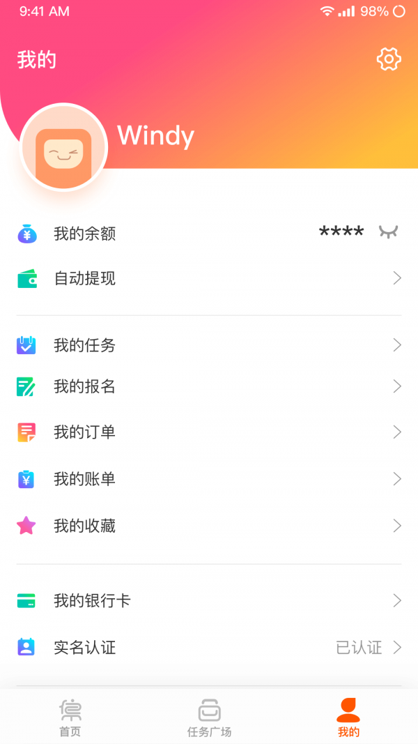 万商星集 截图3